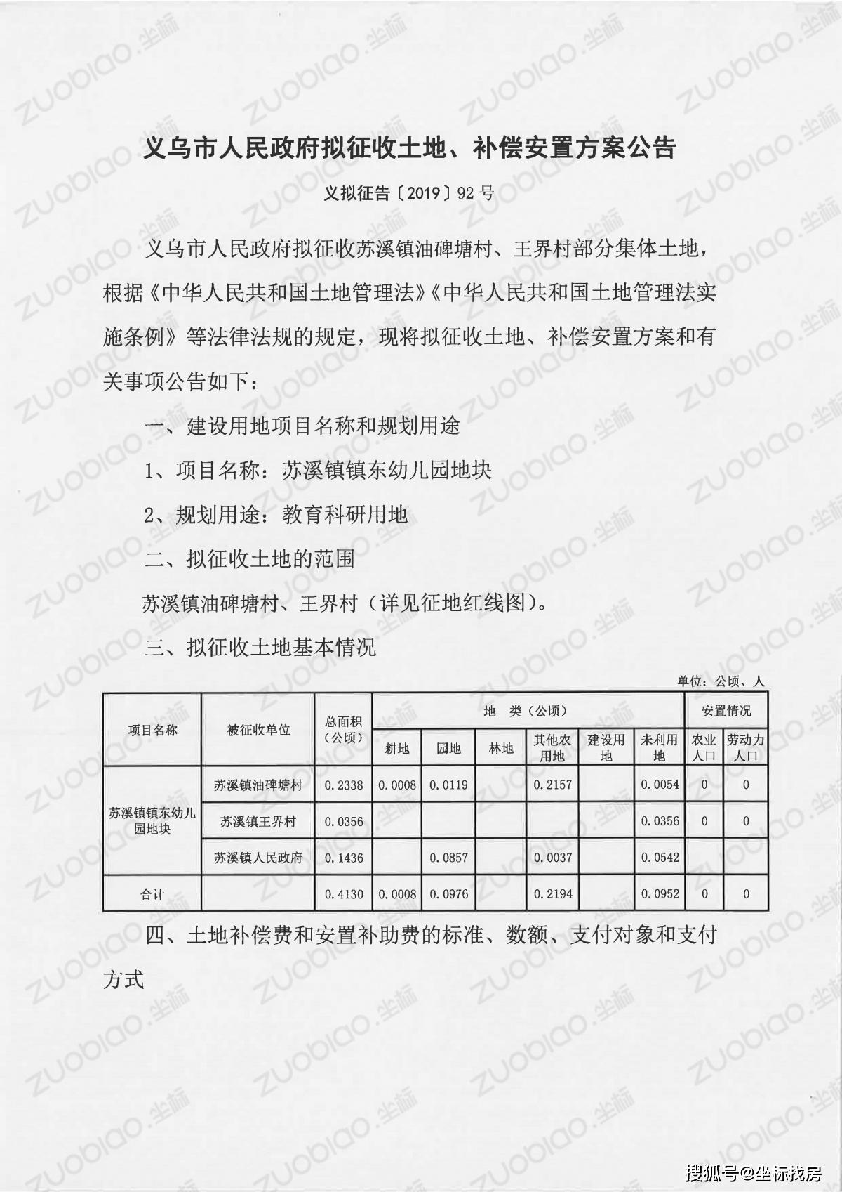 塘溪镇经济总量_塘溪镇第二中心小学(3)