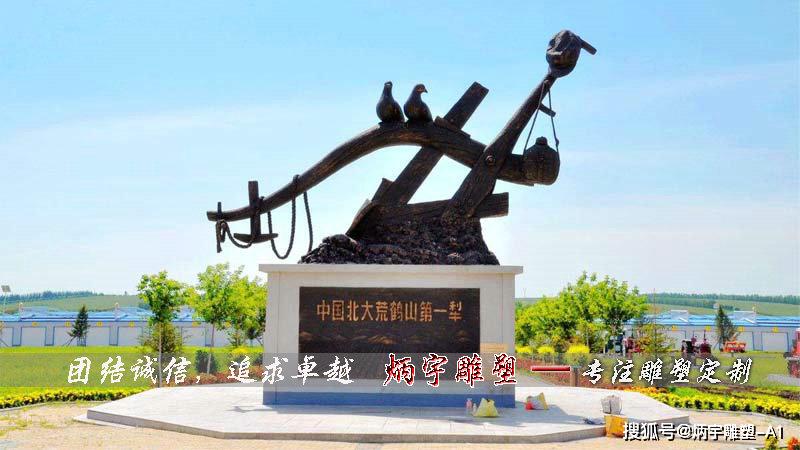 第一犁雕塑,农耕文化雕塑,大型景观铜雕塑