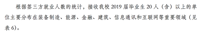 清华、北大发布就业报告，清华25%毕业生就业于广东