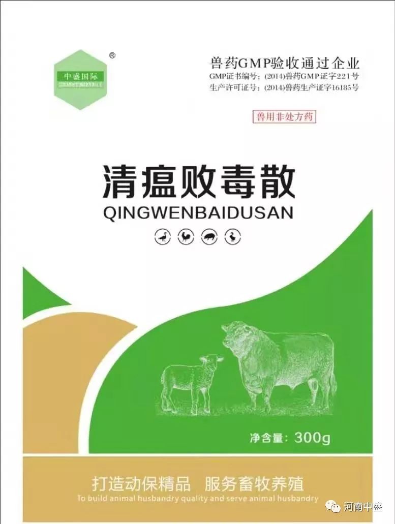 高热病的克星中盛药业不一样的清瘟败毒散