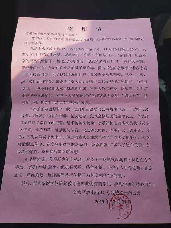 原创少年深夜挨家敲门，救了一整栋楼房的人，人民日报新华社纷纷点赞