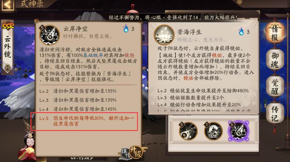 阴阳师:云外镜输出超越鬼切,三套大招灭队,3分钟结束战斗