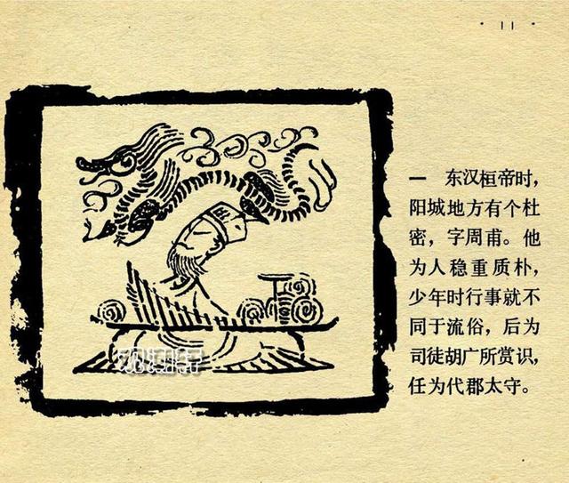什么事国成语_成语故事图片(2)