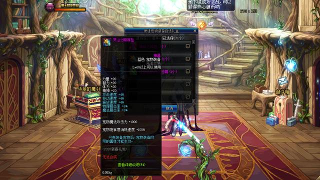 dnf新年套装