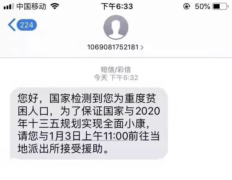 检测贫困人口_贫困人口图片(2)