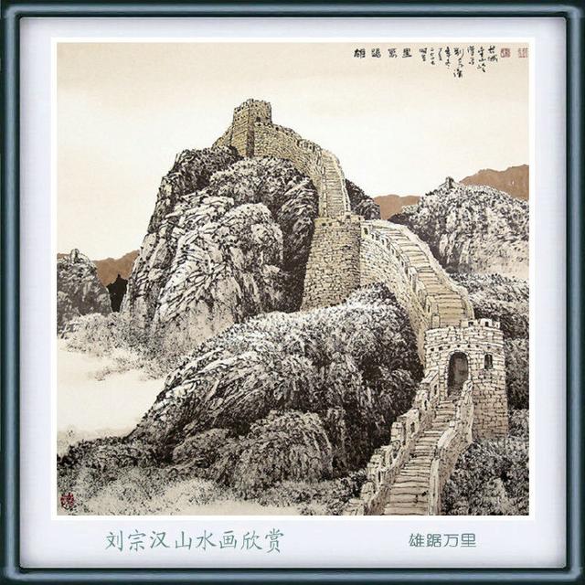 山水情怀刘宗汉山水画作品欣赏