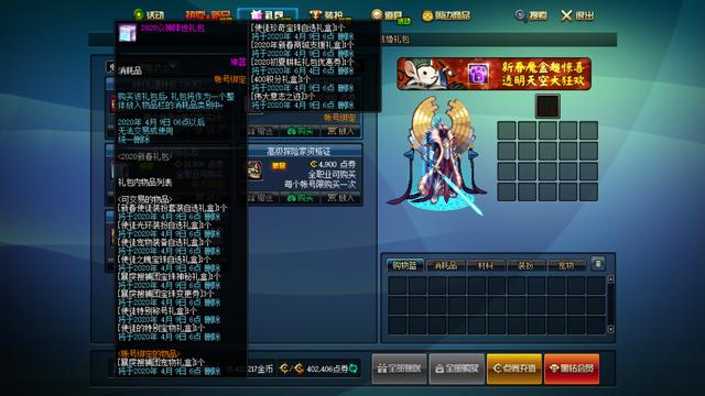 dnf新年套装