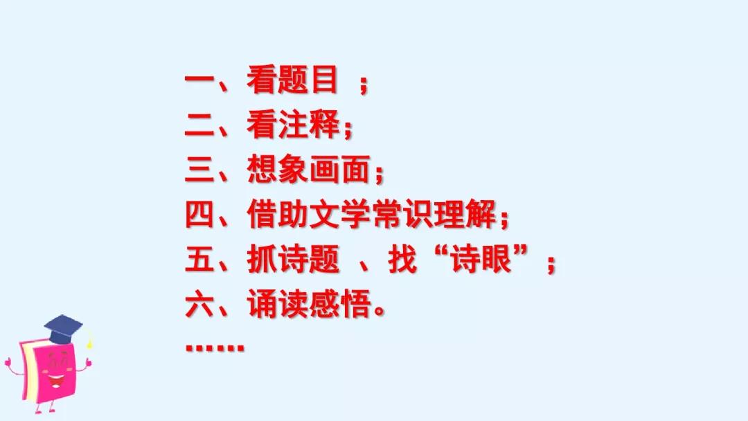 部编版六年级上册《语文园地六》图文讲解 知识点梳理