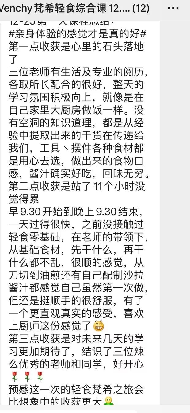 「第1226期轻食培训综合课」2019再见，2020你好！