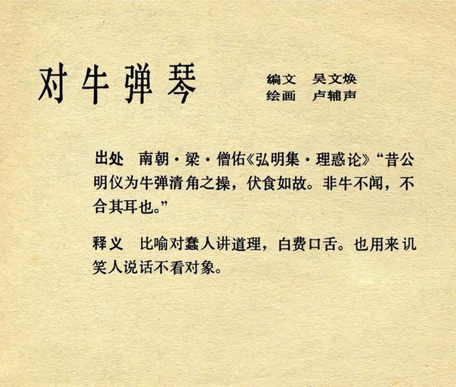 什么事国成语_成语故事图片(3)