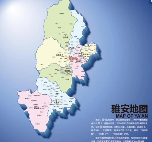 雅安辖区人口_雅安地图