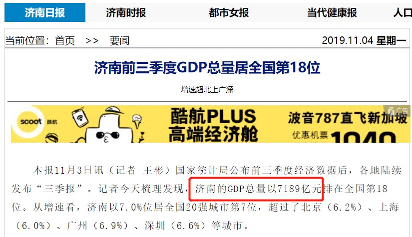 gdp多少可以申请地级市_江苏7个地级市GDP破4000亿 苏州破万亿(3)