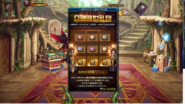 dnf新年套装