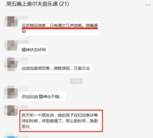 #晚晚育儿#“急诊等待时，孩子呼吸衰竭了”流感和肺炎，有这症状妈妈快送医