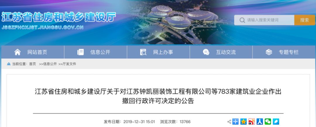 783家建企911项资质被撤销,建造师不足成重灾区!