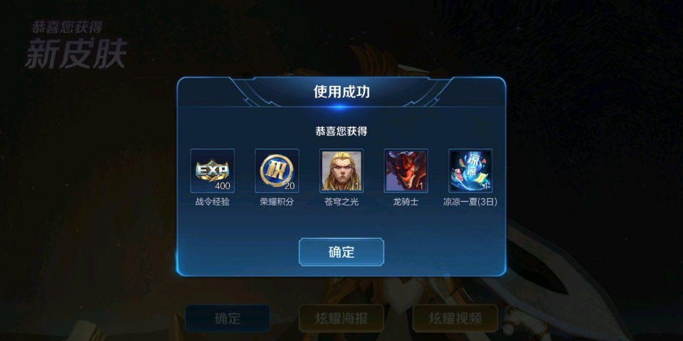 怎么很快获得史诗皮肤宝箱 0086ac8d112741feb0a7de1373045e76.jpeg