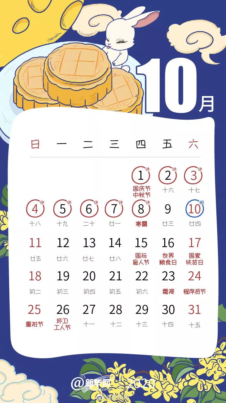 哪一年有两个十二月份 012095340e1540858c6237936c4aa550.jpeg