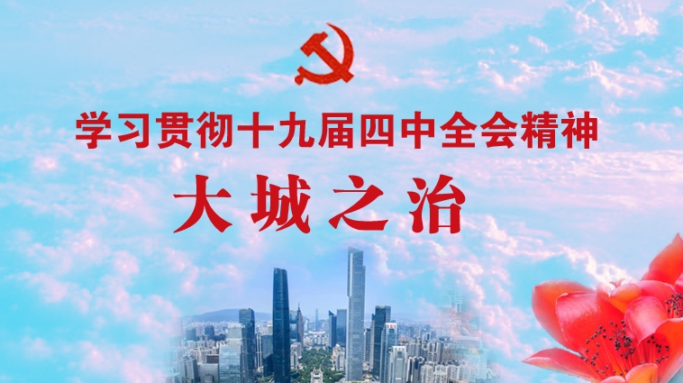 越秀区农林街gdp_越秀区农林街社区卫生服务中心