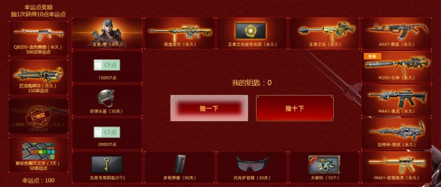 cf怎么免费获得幻神 0436c10ea20e4863aaaf3578ab57c0d5.jpeg