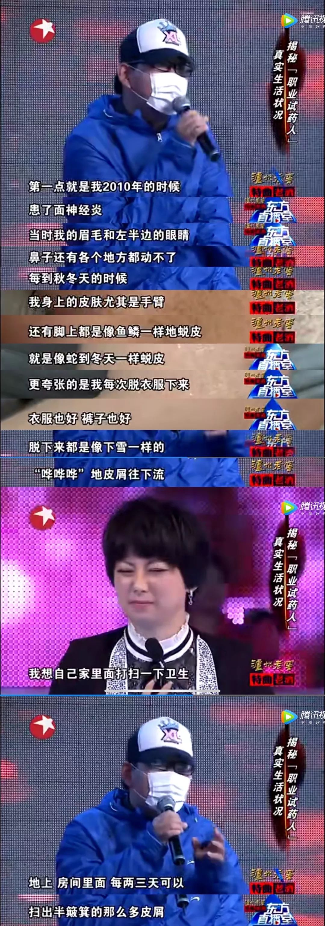 用“试药”赚快钱：和魔鬼做交易，终将被吞噬