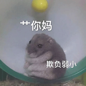 表情包丨没有这个我很难帮你做事啊