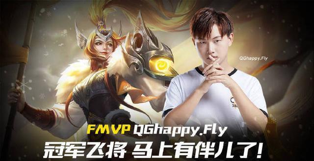 qg拿到第五冠fly谈fmvp皮肤表示还想要花木兰英凯连忙制止