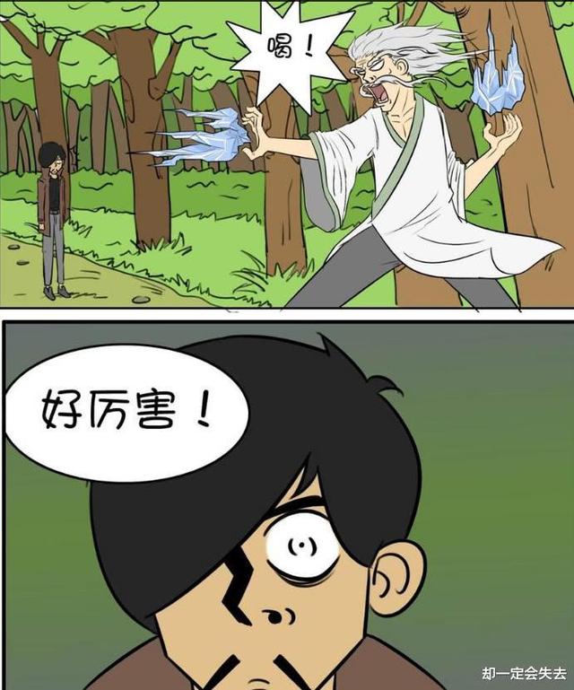 搞笑漫画古德用三年苦练寒冰掌结果败给对方的一张嘴