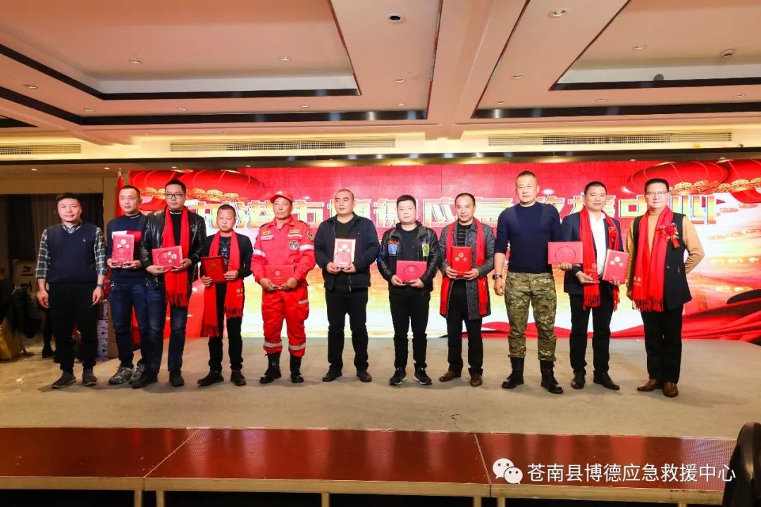 温州市审计局沈仁生局长讲话;龙港市应急管理局陈庆泽副局长讲话;博德