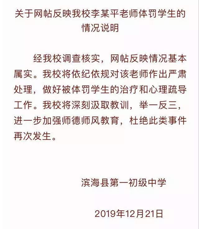 老师殴打学生后被调离岗位！家长们竟集齐50个“红手印”求他回来…