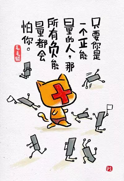 什么叫正能量你懂吗 1067ca1f23734b3c929fdf19ed7bae0d.jpeg