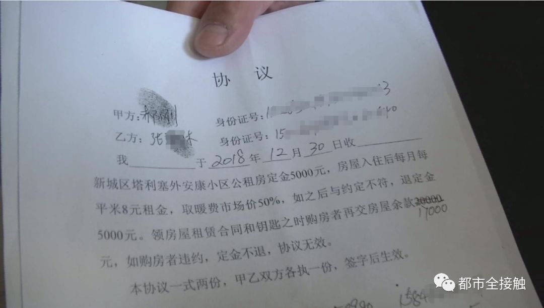 何条件只需三万元不到就能分到公租房可房还没住上交房的首付却打了水漂