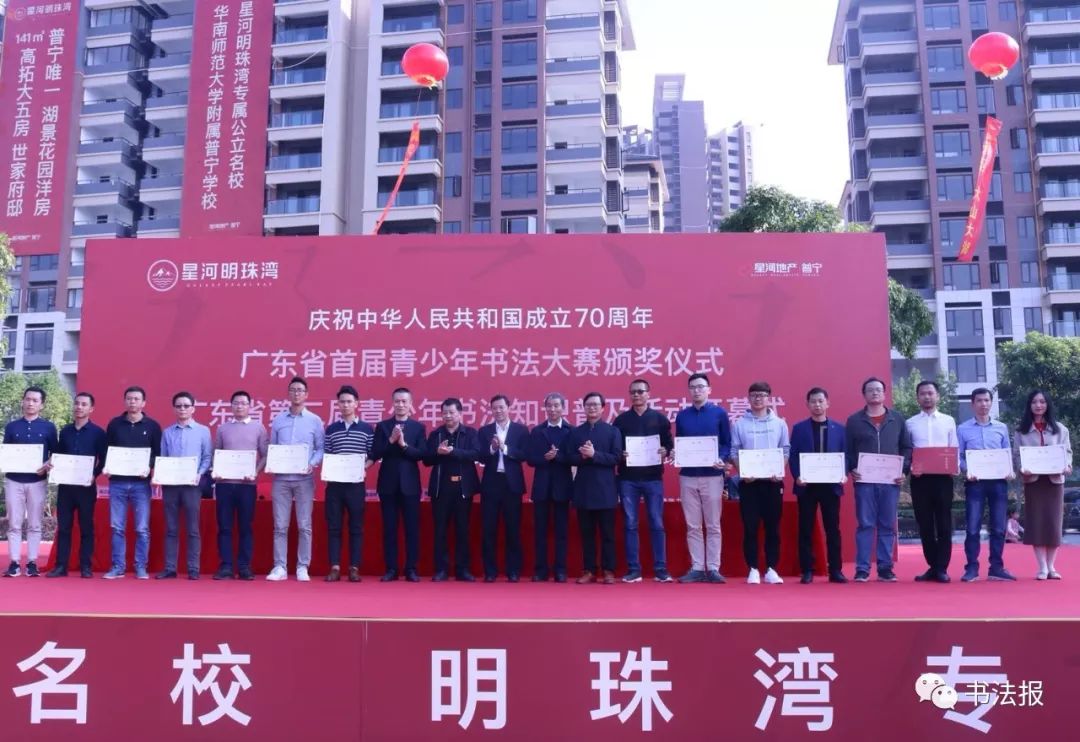 广东省首届青少年书法大赛开幕获奖作品首次亮相