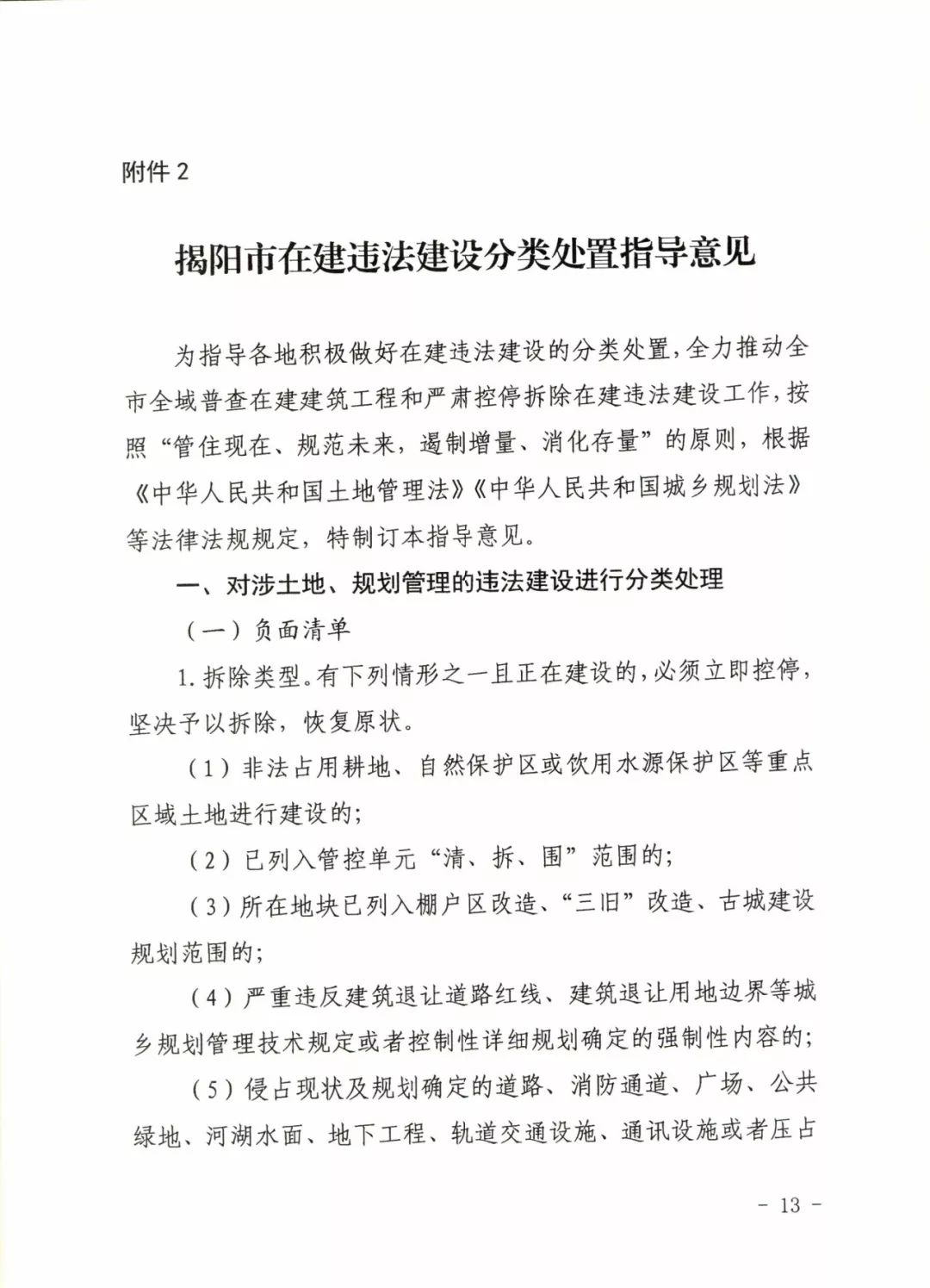 揭阳市人口有多少人2020_揭阳市失信人郑志伟(2)