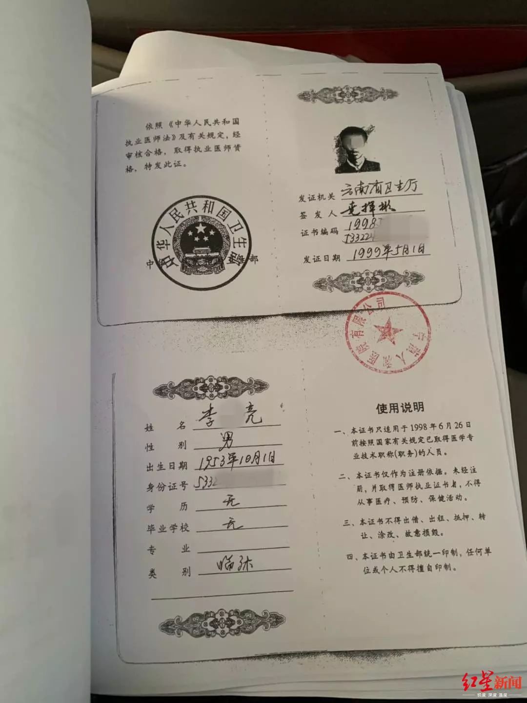 云南教师嗓子痛医院就诊死亡,家属质疑清开灵过敏