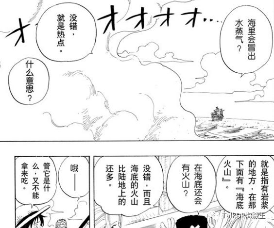海贼王onepiece全解析·终章·猿猴与温泉(脑洞文)