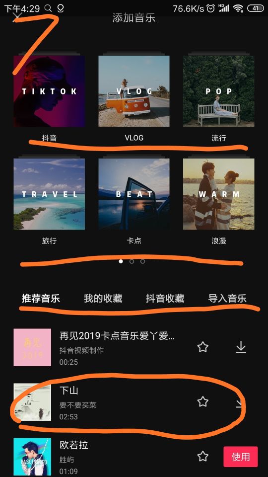 同款直播背景音乐 1ca954aec2904b85bce5d5988b86dad8.jpeg