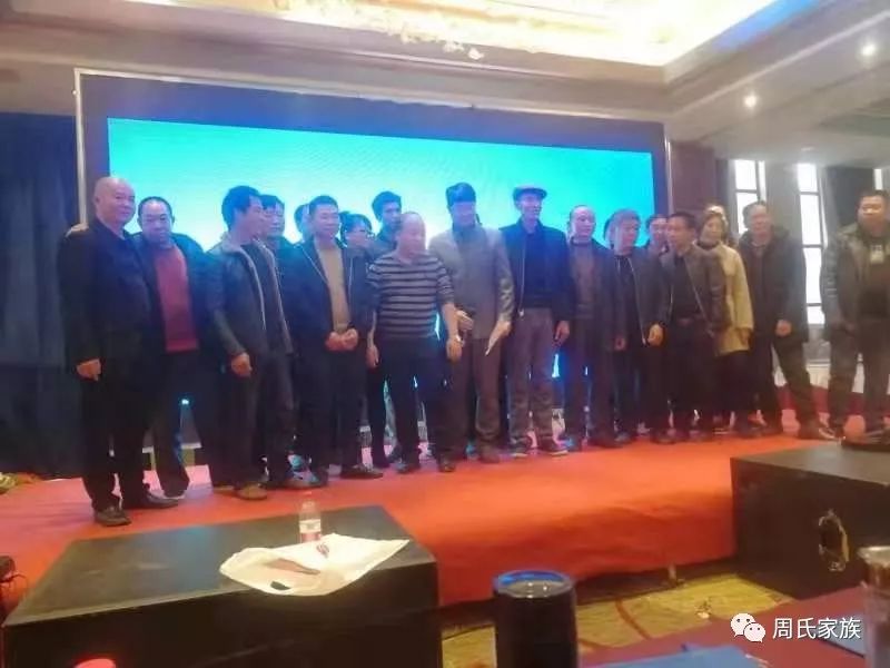 2019贵州毕节杨家湾周氏家族年会