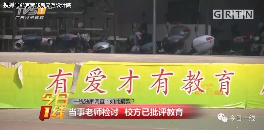 比“逼捐”更可恶的，是逼孩子捐！