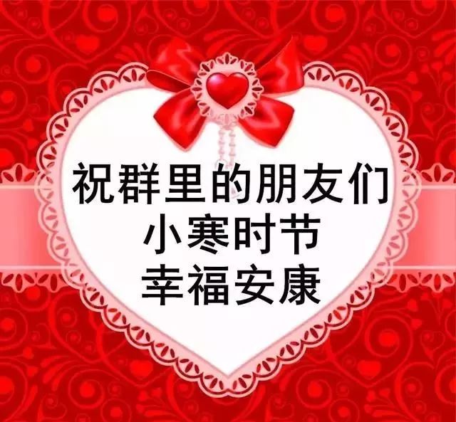 添人口的祝福语_2021新年祝福语图片(2)