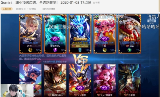 这个顶级边路教学还没看gemini关羽大战峡谷真王者