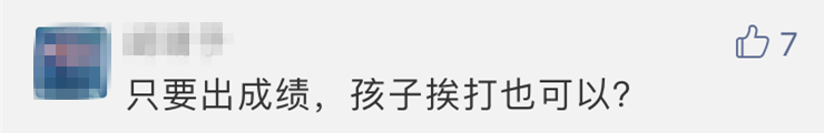 老师殴打学生后被调离岗位！家长们竟集齐50个“红手印”求他回来…