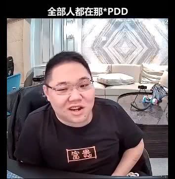 被水友誤會，嫖老師無語解釋：PDD是拼到底不是「拼多多」 遊戲 第3張