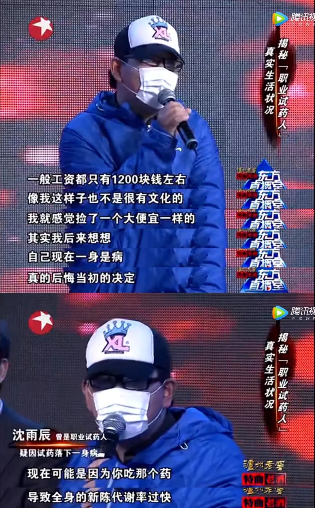 用“试药”赚快钱：和魔鬼做交易，终将被吞噬