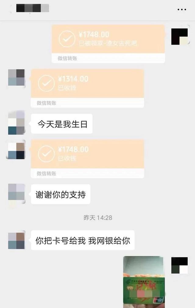 "转我1314元气渣女,事成给你13140元!"泸州女子转账网友后.