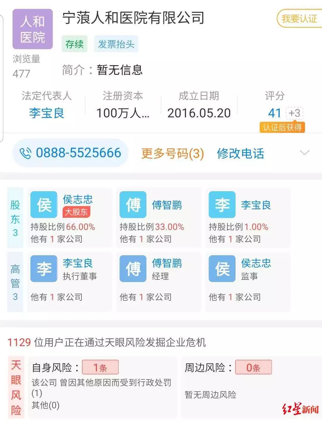 云南教师嗓子痛医院就诊死亡,家属质疑清开灵过敏