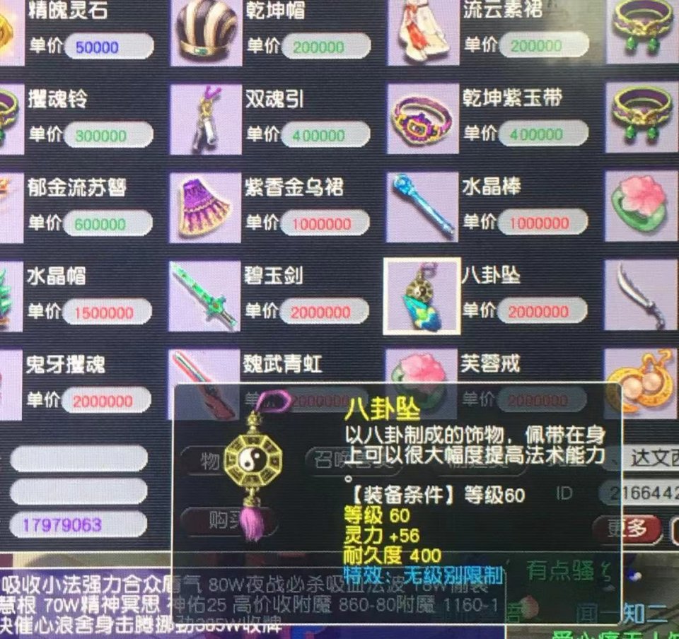 梦幻西游变态单机版