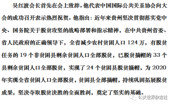 脱贫攻坚和GDP的关系_奥运会金牌大揭秘 GDP的力量 各省金牌数与GDP成正比关系