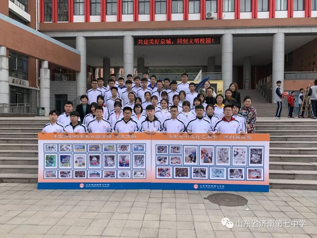 我校在济南市第十五届中小学(班级)文化艺术节中再获佳绩