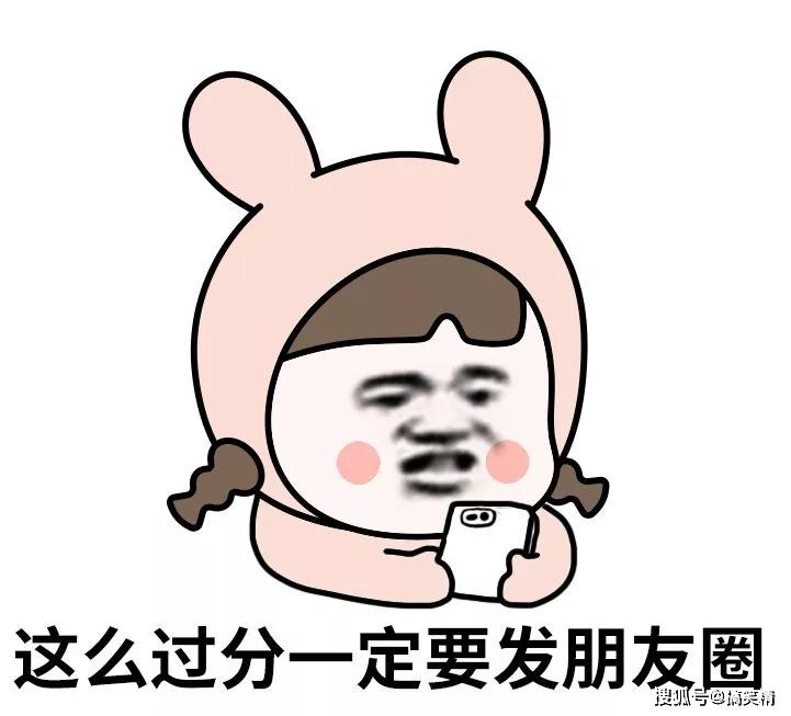 朋友圈千万别设置三天可见!哈哈哈哈哈哈哈哈哈哈