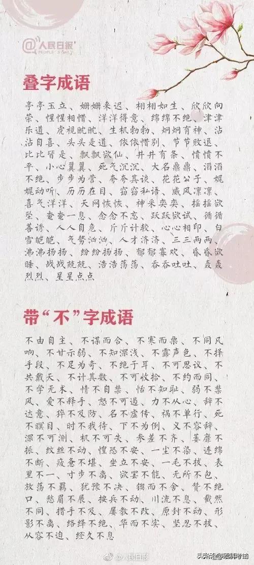 什么什么词穷的成语_成语故事图片(2)